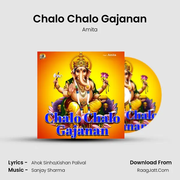 Chalo Chalo Gajanan mp3 song