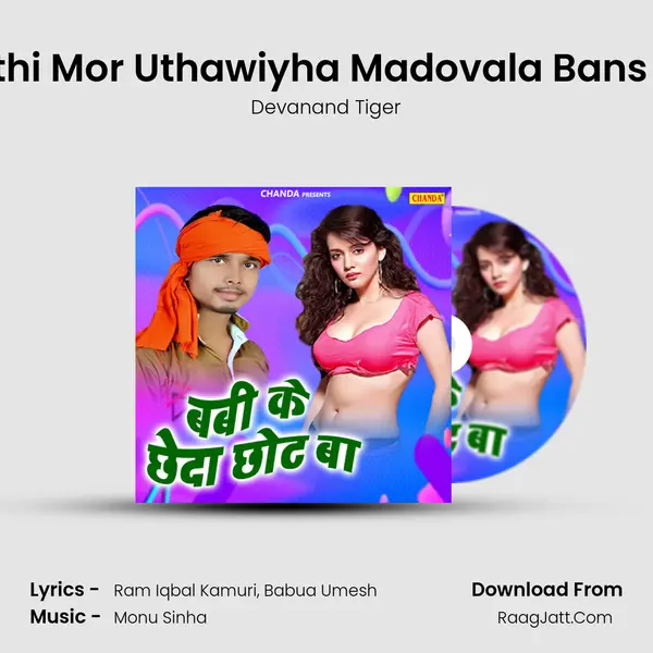 Arthi Mor Uthawiyha Madovala Bans Pe Song mp3 | Devanand Tiger