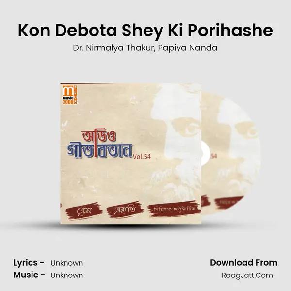 Kon Debota Shey Ki Porihashe mp3 song