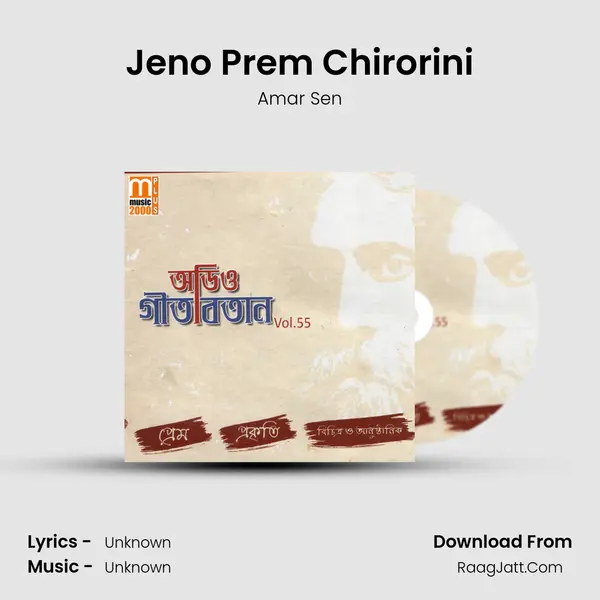 Jeno Prem Chirorini Song mp3 | Amar Sen