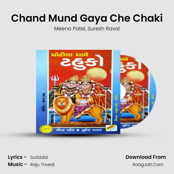 Chand Mund Gaya Che Chaki Song mp3 | Meena Patel