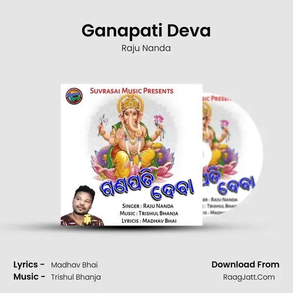 Ganapati Deva Song mp3 | Raju Nanda