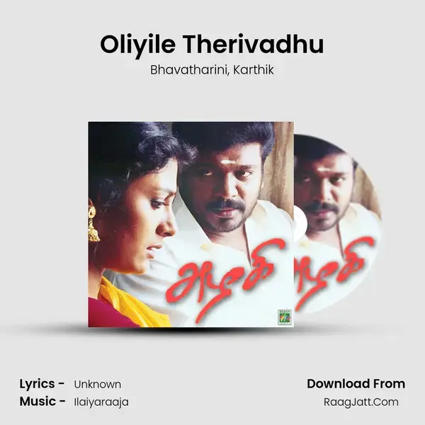 Oliyile Therivadhu Song mp3 | Bhavatharini