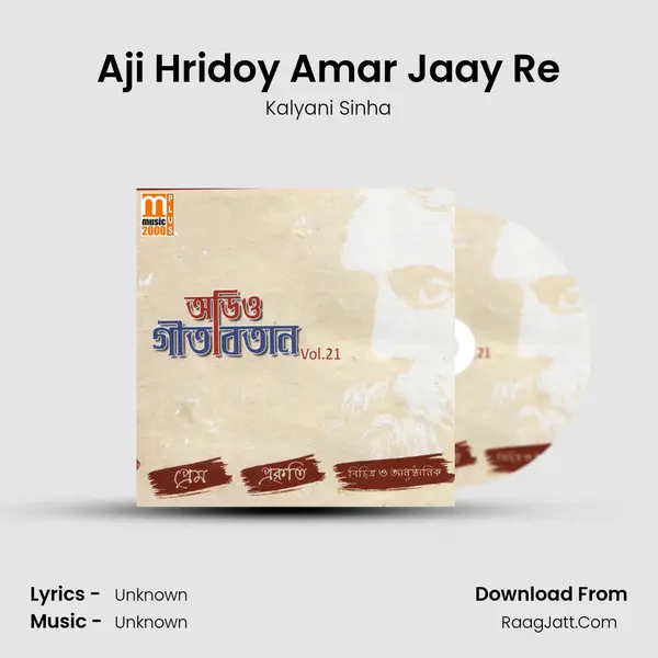 Aji Hridoy Amar Jaay Re Song mp3 | Kalyani Sinha