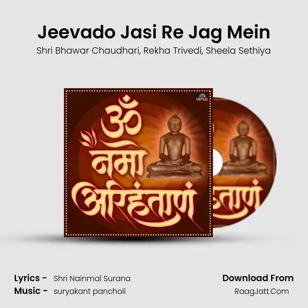 Jeevado Jasi Re Jag Mein mp3 song