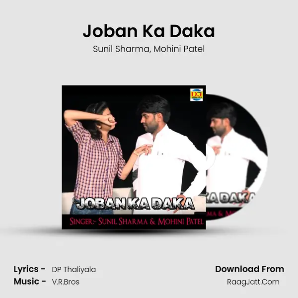 Joban Ka Daka Song mp3 | Sunil Sharma