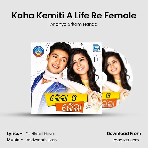 Kaha Kemiti A Life Re Female Song mp3 | Ananya Sritam Nanda