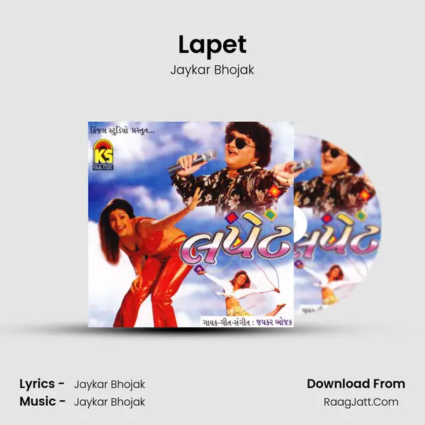 Lapet Song mp3 | Jaykar Bhojak