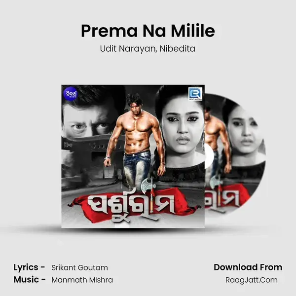 Prema Na Milile Song mp3 | Udit Narayan