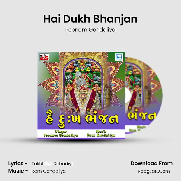 Hai Dukh Bhanjan Song mp3 | Poonam Gondaliya