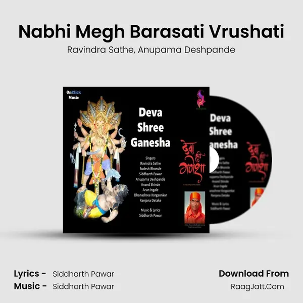 Nabhi Megh Barasati Vrushati mp3 song