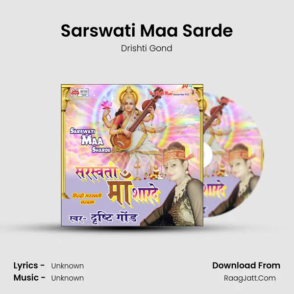 Sarswati Maa Sarde Song mp3 | Drishti Gond