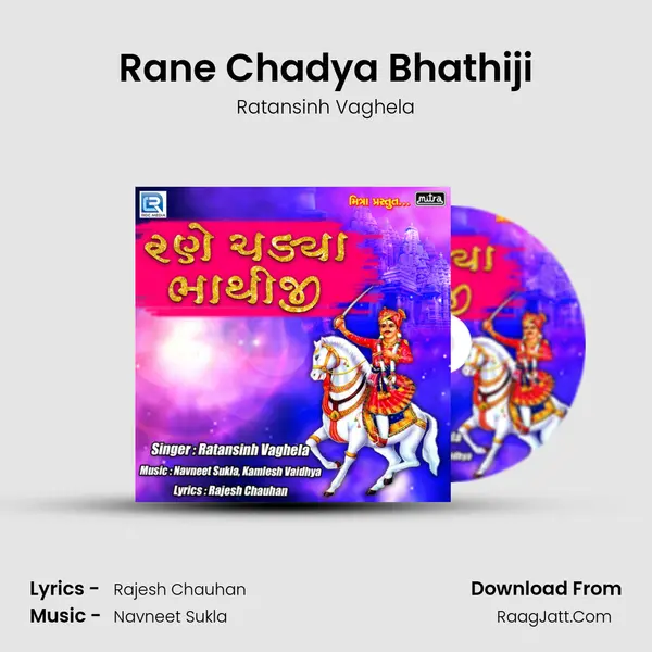 Rane Chadya Bhathiji mp3 song