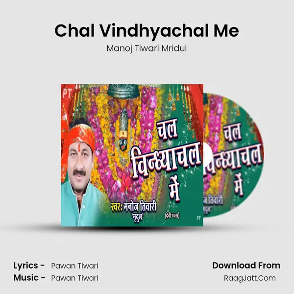 Chal Vindhyachal Me Song mp3 | Manoj Tiwari Mridul