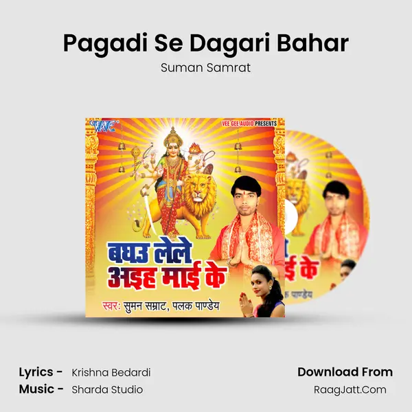 Pagadi Se Dagari Bahar mp3 song