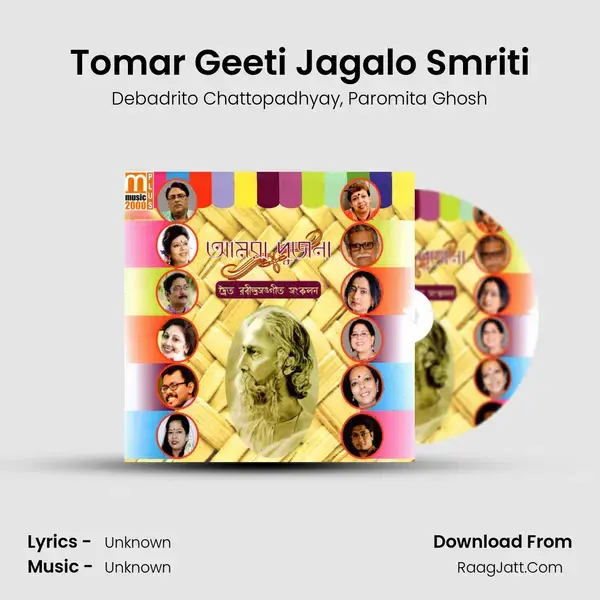 Tomar Geeti Jagalo Smriti Song mp3 | Debadrito Chattopadhyay