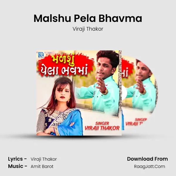 Malshu Pela Bhavma - Viraji Thakor