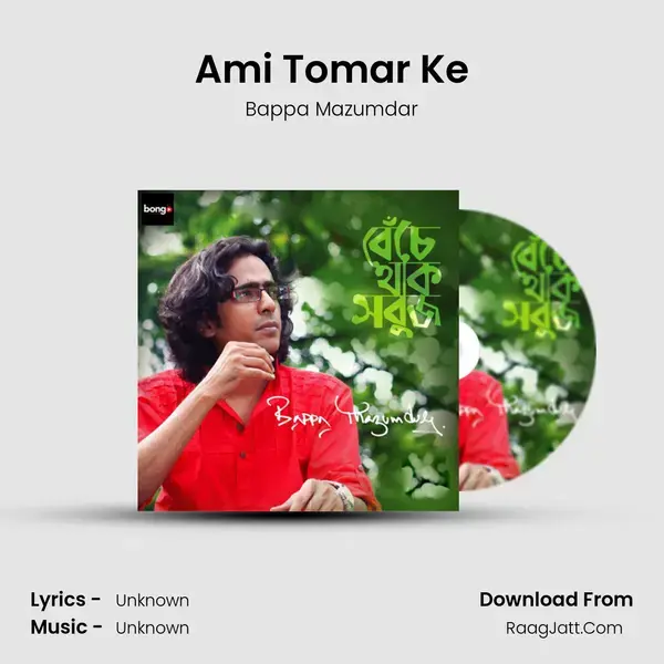 Ami Tomar Ke mp3 song