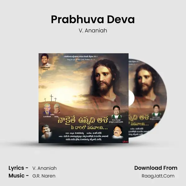 Prabhuva Deva mp3 song