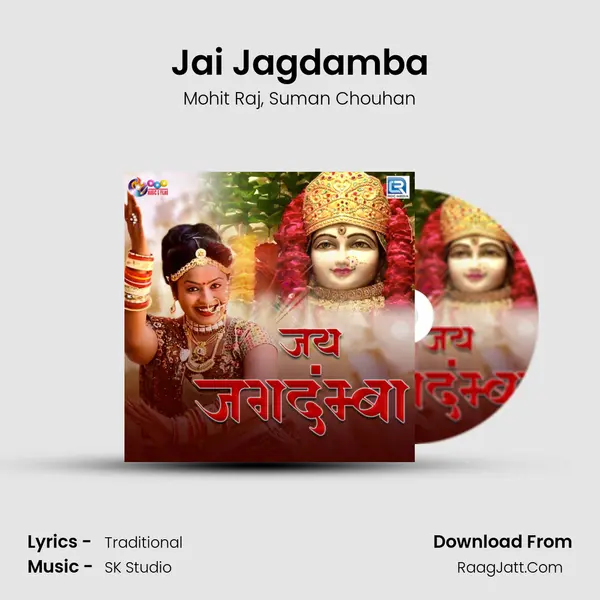 Jai Jagdamba Song mp3 | Mohit Raj