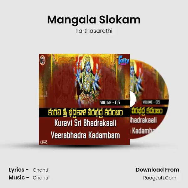 Mangala Slokam Song mp3 | Parthasarathi