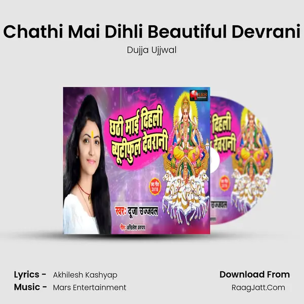 Chathi Mai Dihli Beautiful Devrani Song mp3 | Dujja Ujjwal