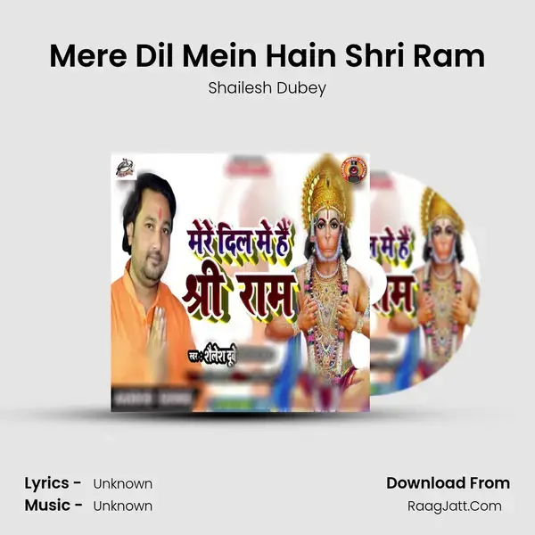 Mere Dil Mein Hain Shri Ram Song mp3 | Shailesh Dubey