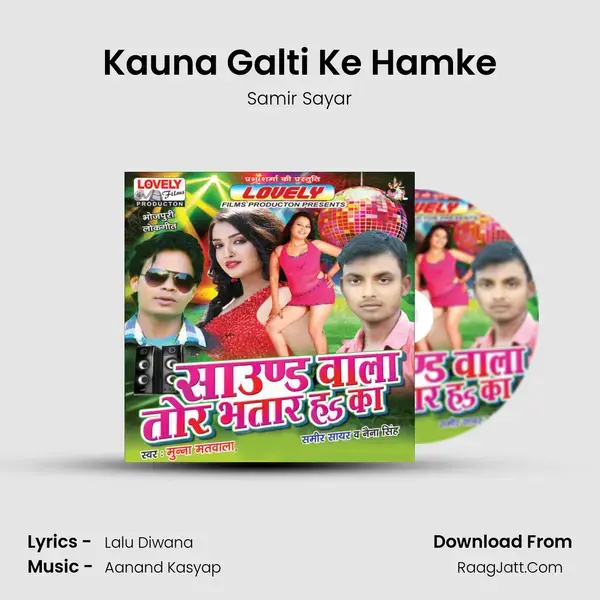 Kauna Galti Ke Hamke mp3 song