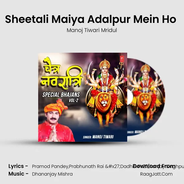 Sheetali Maiya Adalpur Mein Ho (From 