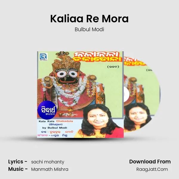 Kaliaa Re Mora mp3 song