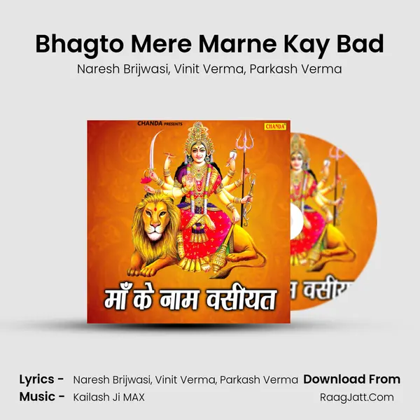 Bhagto Mere Marne Kay Bad mp3 song