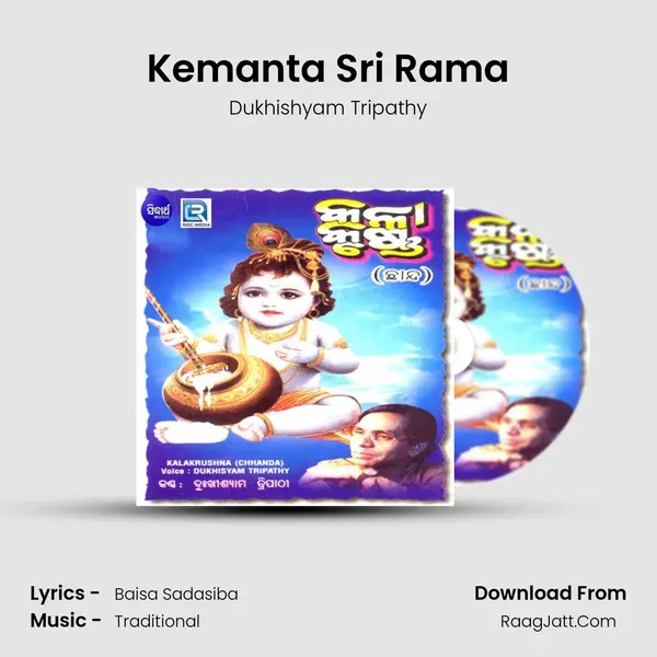 Kemanta Sri Rama Song mp3 | Dukhishyam Tripathy