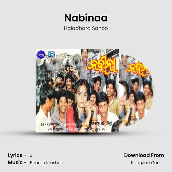 Nabinaa Song mp3 | Haladhara Sahoo