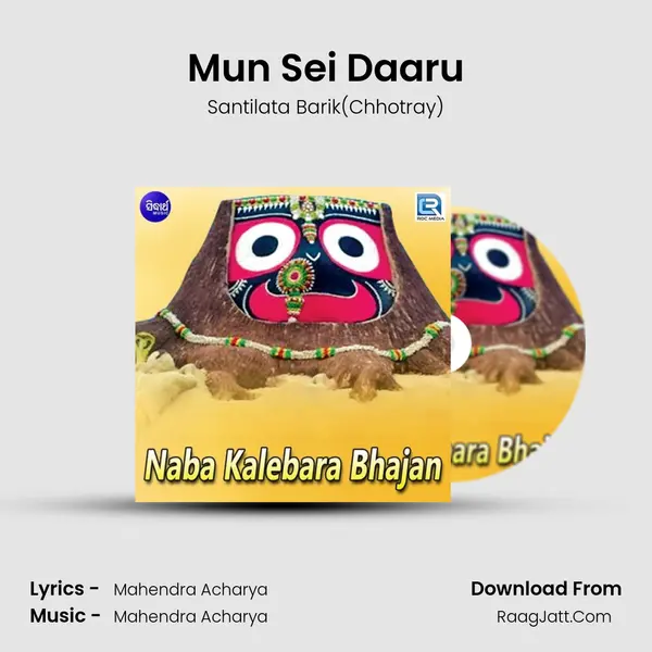 Mun Sei Daaru mp3 song