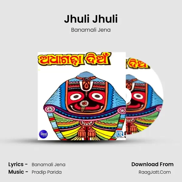 Jhuli Jhuli Song mp3 | Banamali Jena