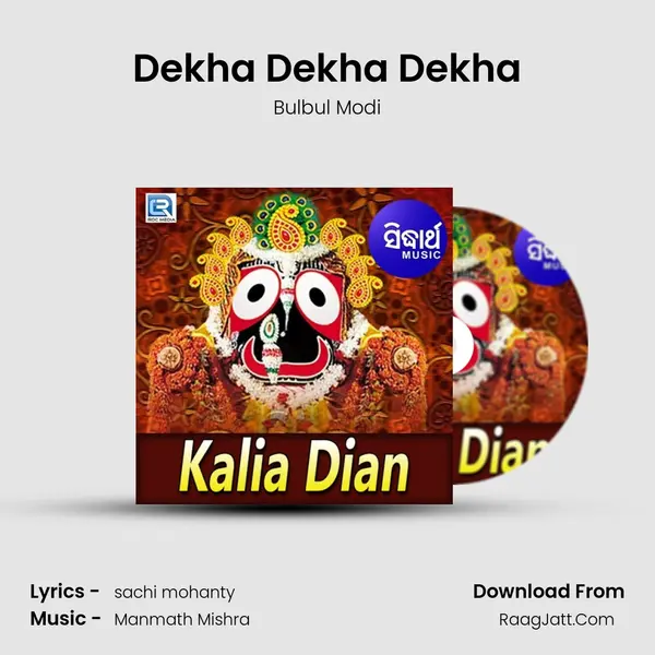 Dekha Dekha Dekha mp3 song