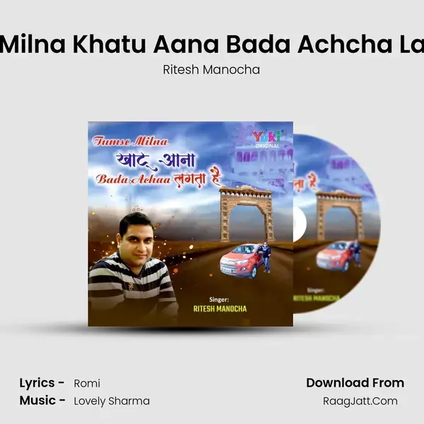 Tumse Milna Khatu Aana Bada Achcha Lagta Hai mp3 song