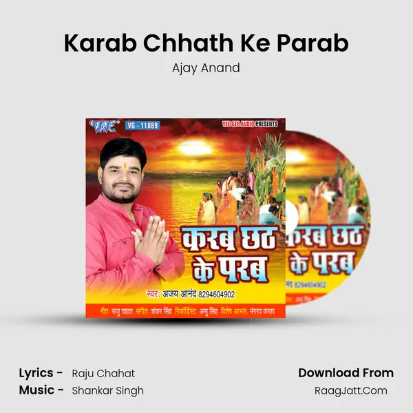 Karab Chhath Ke Parab - Ajay Anand