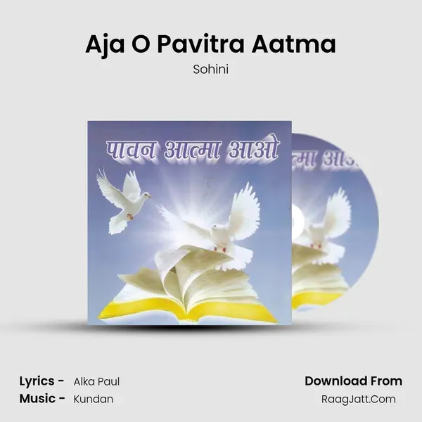 Aja O Pavitra Aatma mp3 song