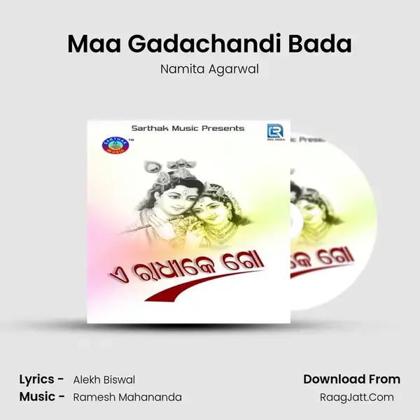 Maa Gadachandi Bada Song mp3 | Namita Agarwal