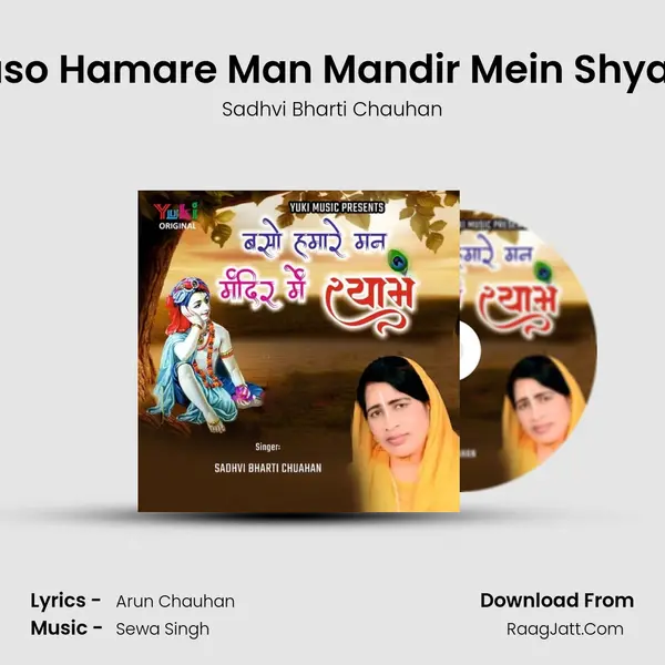 Baso Hamare Man Mandir Mein Shyam mp3 song