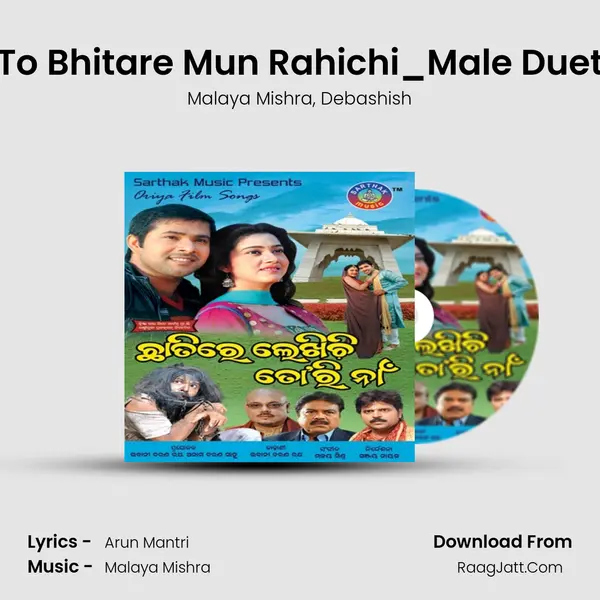 To Bhitare Mun Rahichi_Male Duet mp3 song