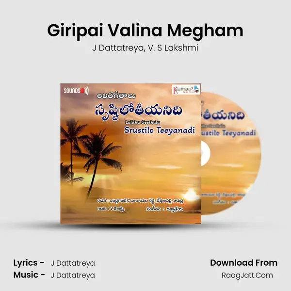 Giripai Valina Megham Song mp3 | J Dattatreya