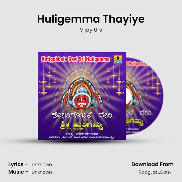 Huligemma Thayiye Song mp3 | Vijay Urs