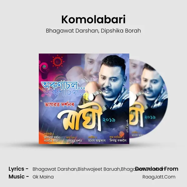 Komolabari Song mp3 | Bhagawat Darshan