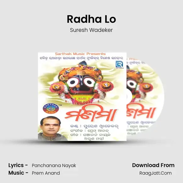 Radha Lo mp3 song