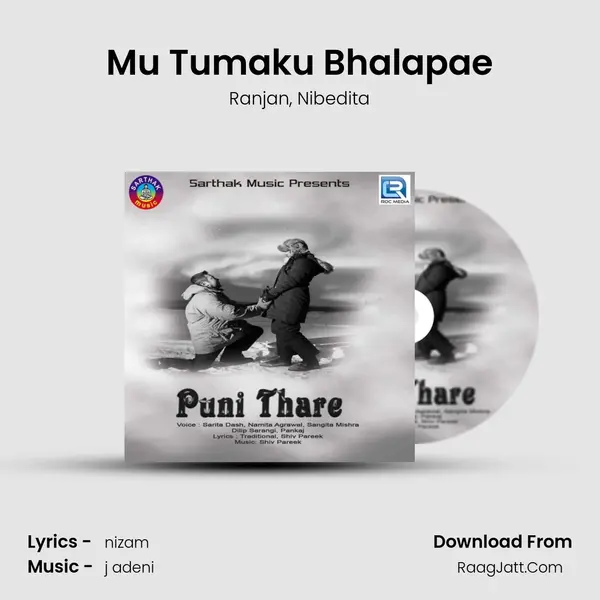 Mu Tumaku Bhalapae Song mp3 | Ranjan