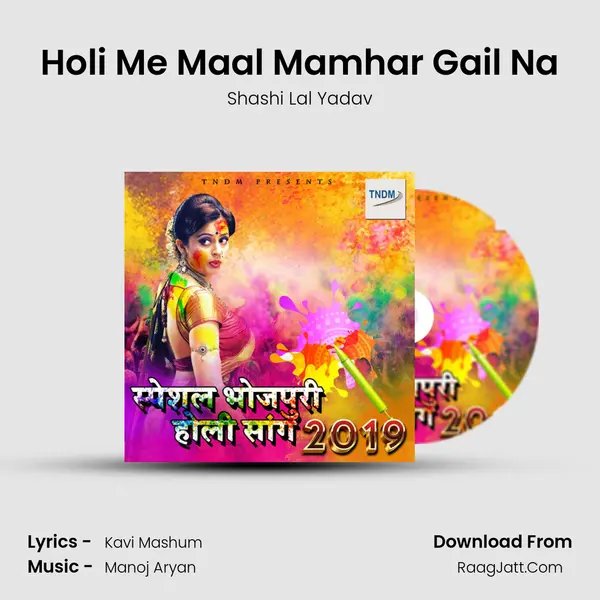 Holi Me Maal Mamhar Gail Na Song mp3 | Shashi Lal Yadav