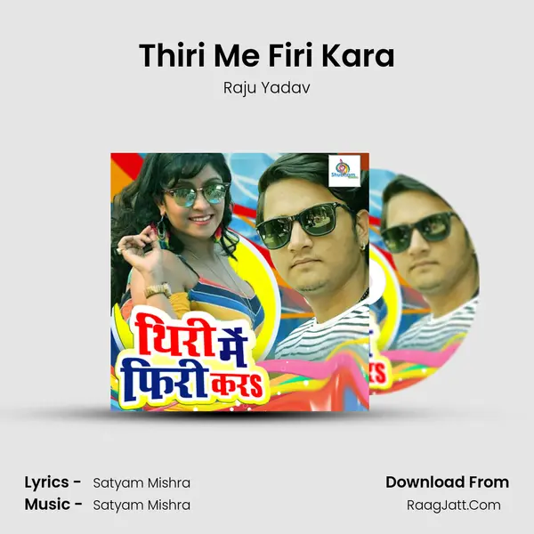 Thiri Me Firi Kara Song mp3 | Raju Yadav