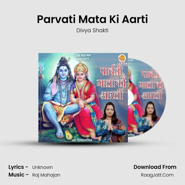 Parvati Mata Ki Aarti Song mp3 | Divya Shakti